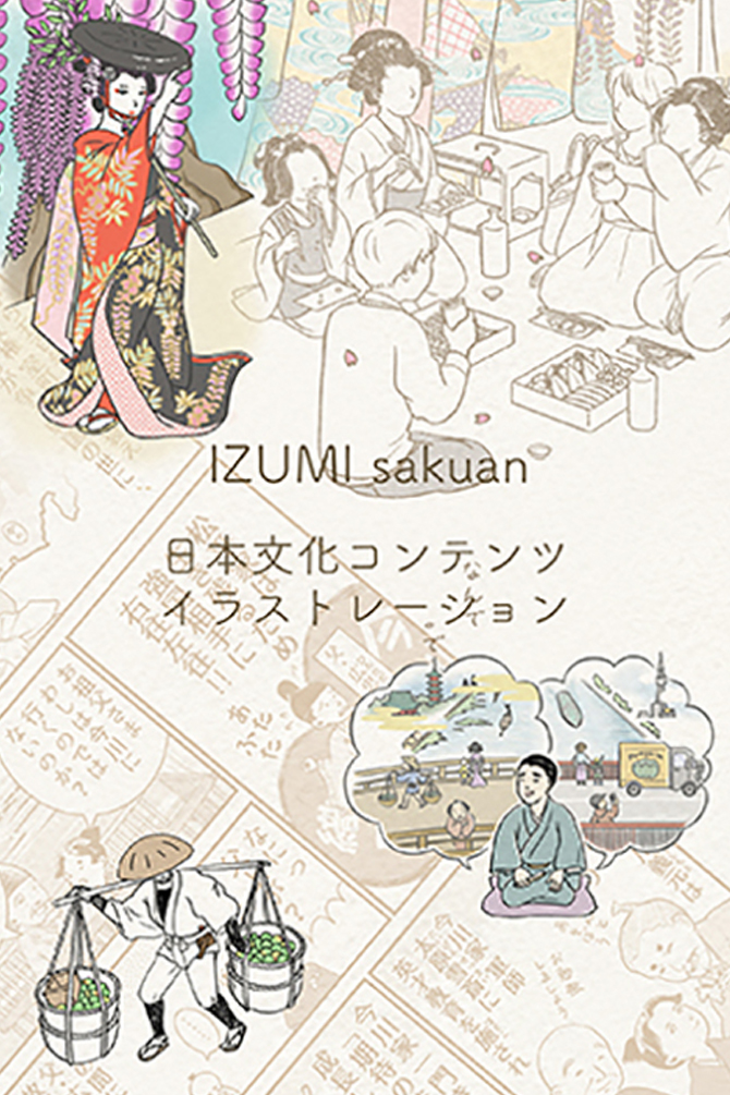 Kazuki Kitagawa作品展