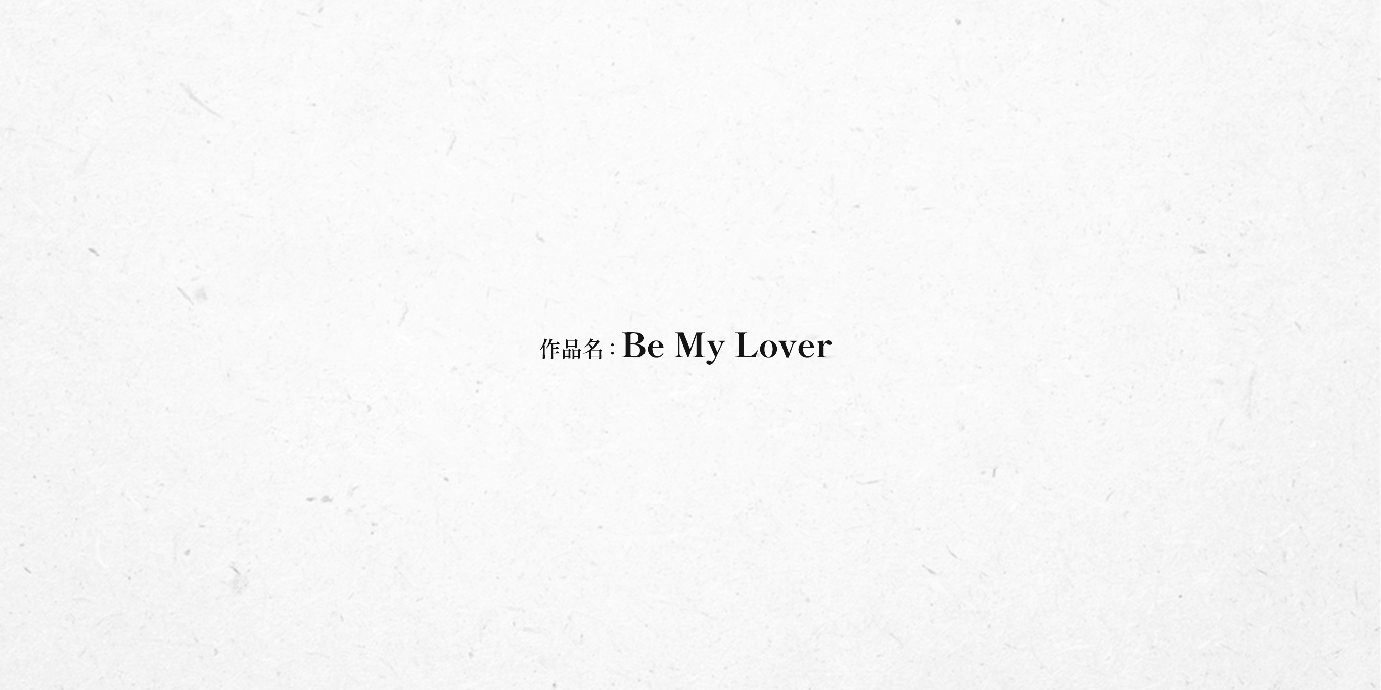 Be My Lover