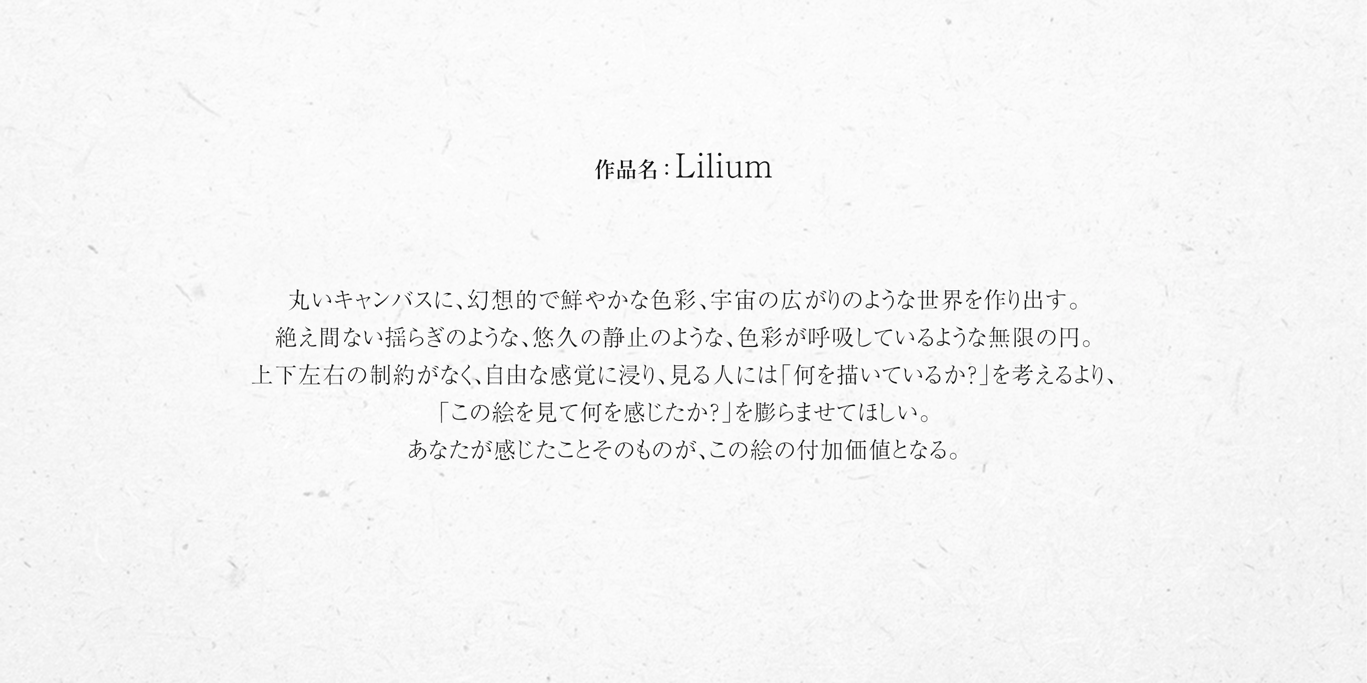 Lilium