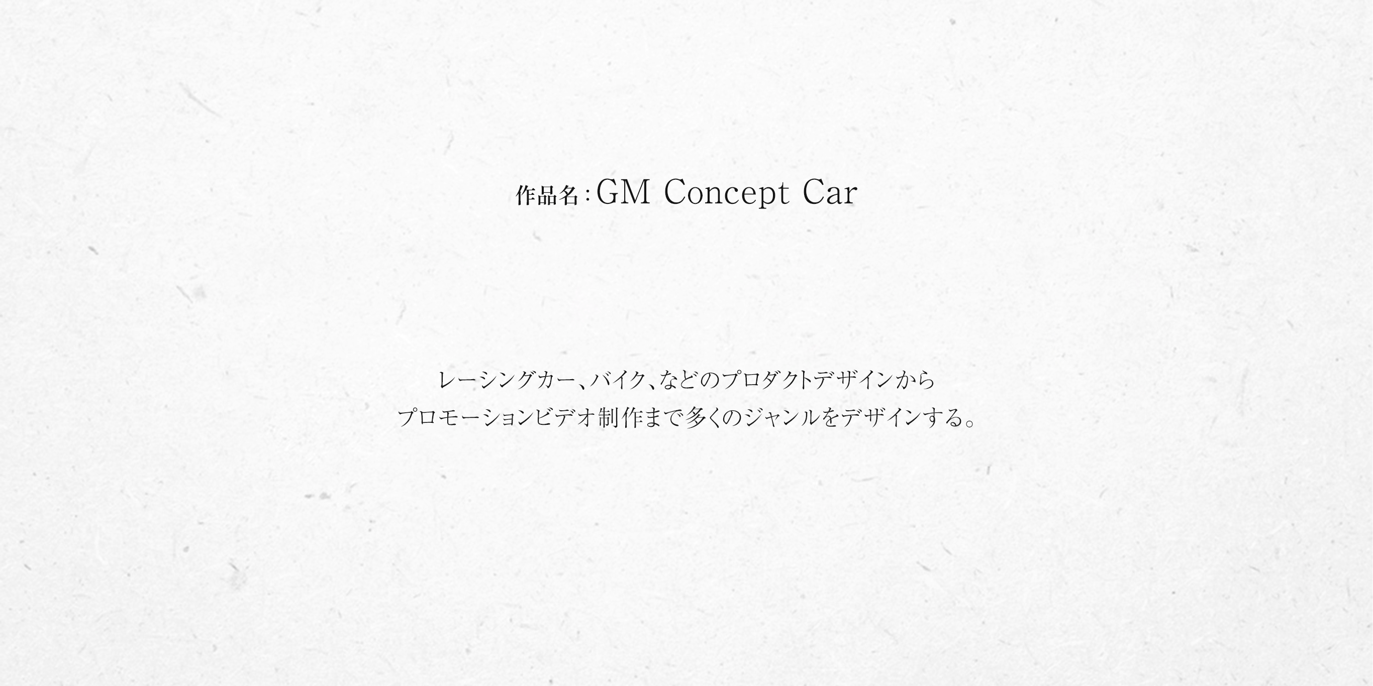 GM Concept Car