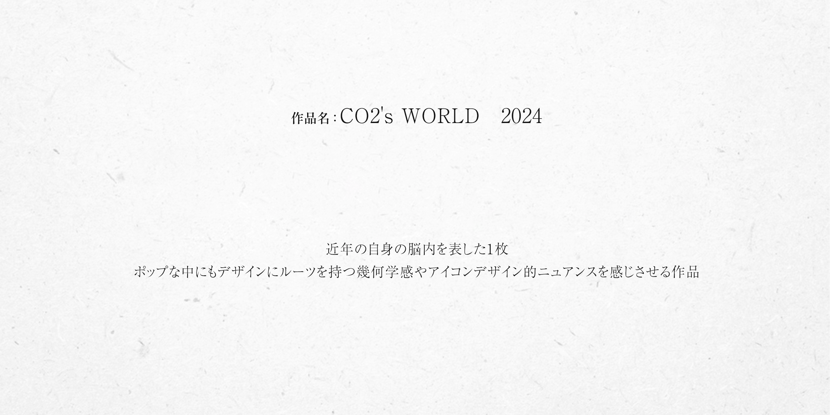 CO2's WORLD 2024